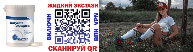 БУТИРАТ буратино  Новопавловск 