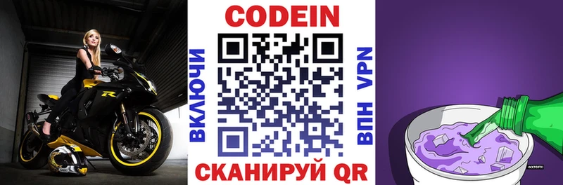 Кодеиновый сироп Lean напиток Lean (лин)  Новопавловск 
