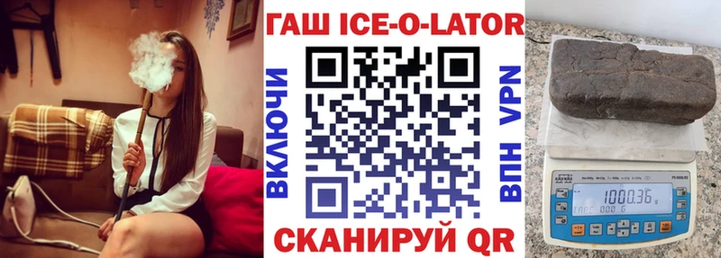 кракен   Новопавловск  ГАШИШ 40% ТГК 