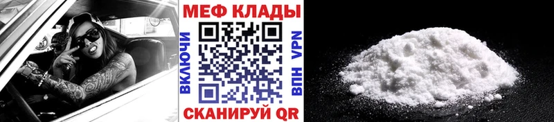 Мефедрон мяу мяу  Новопавловск 